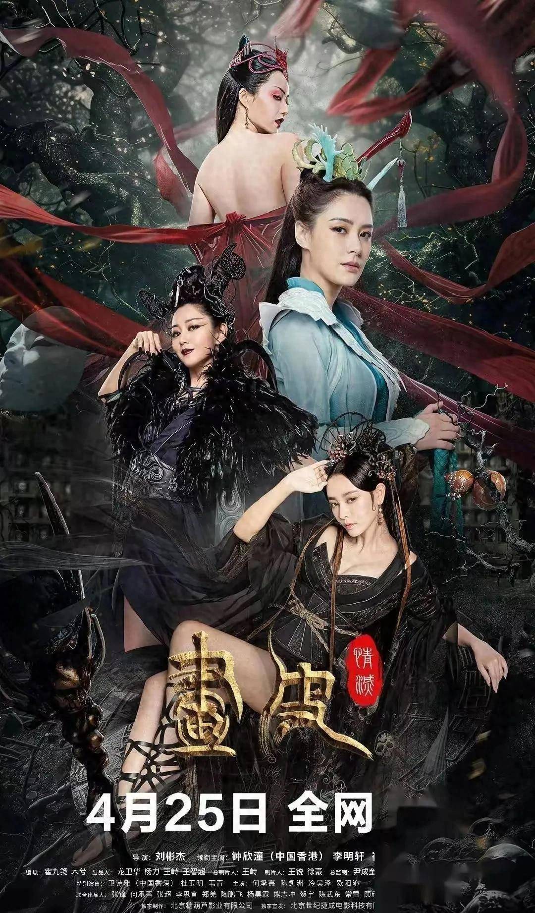 电影猎艳,猎艳是什么意思啊?