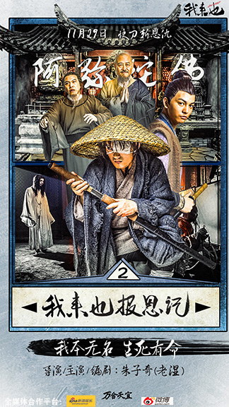 我来也电影,我来也电影免费播放 我来也电影,我来也电影免费播放
