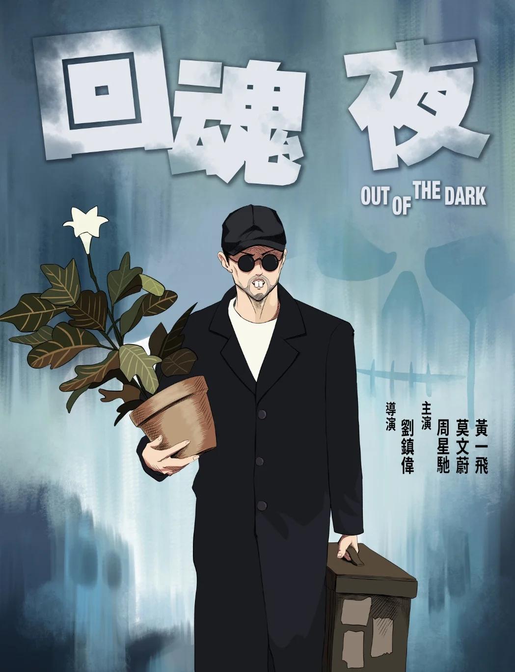 电影头七,电影 头七