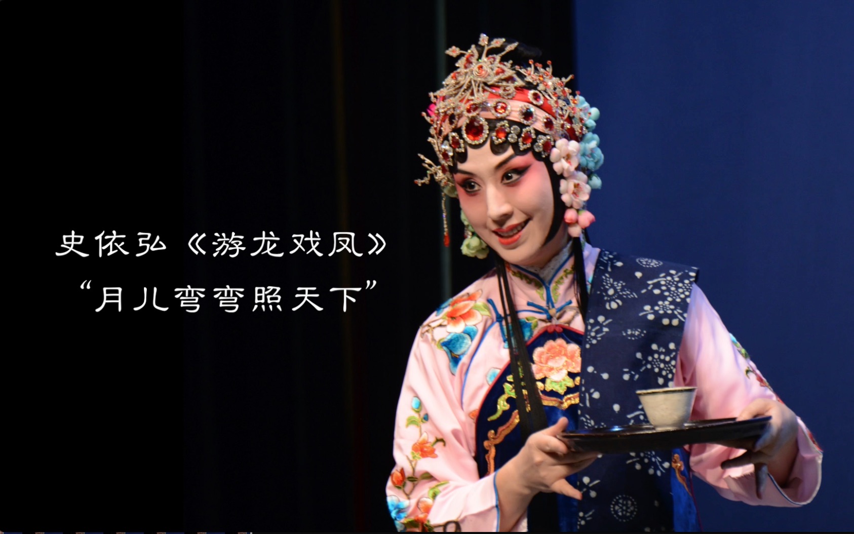 游龙戏凤电影,游龙戏凤电影演员表