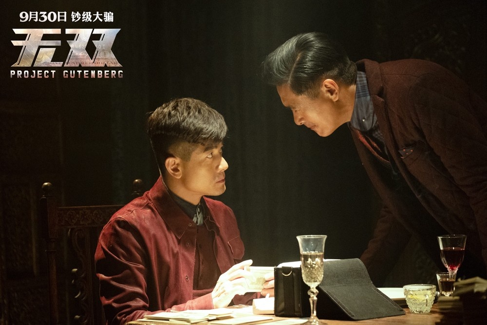 战无双电影,战无双电影大结局