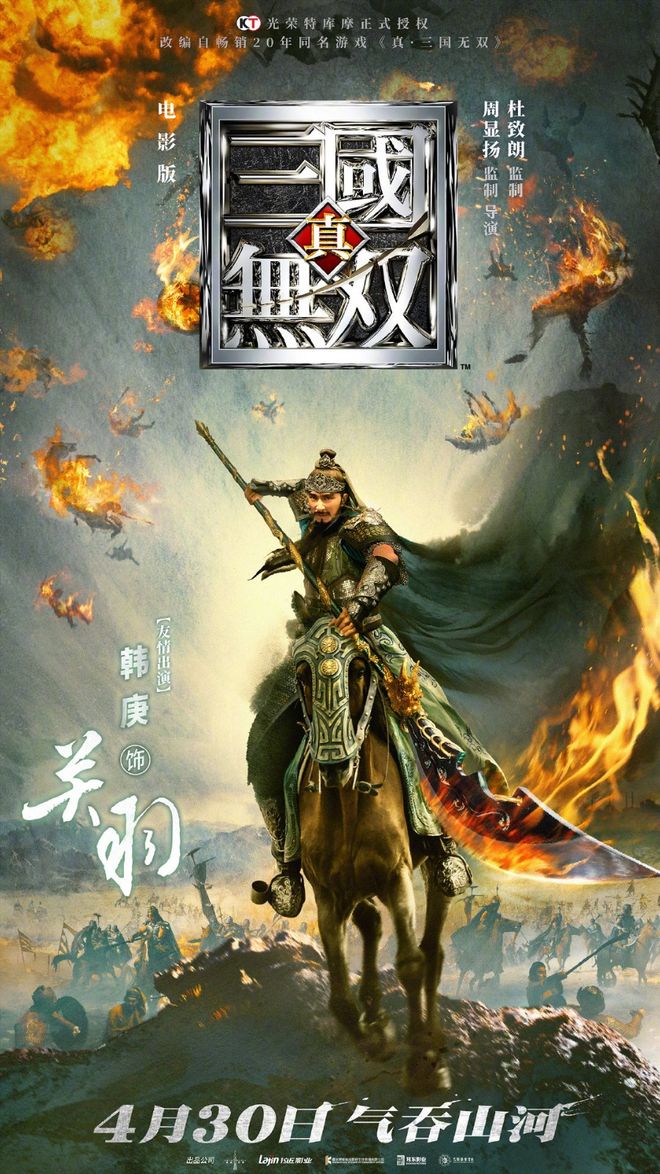 战无双电影,战无双电影大结局 战无双电影,战无双电影大结局