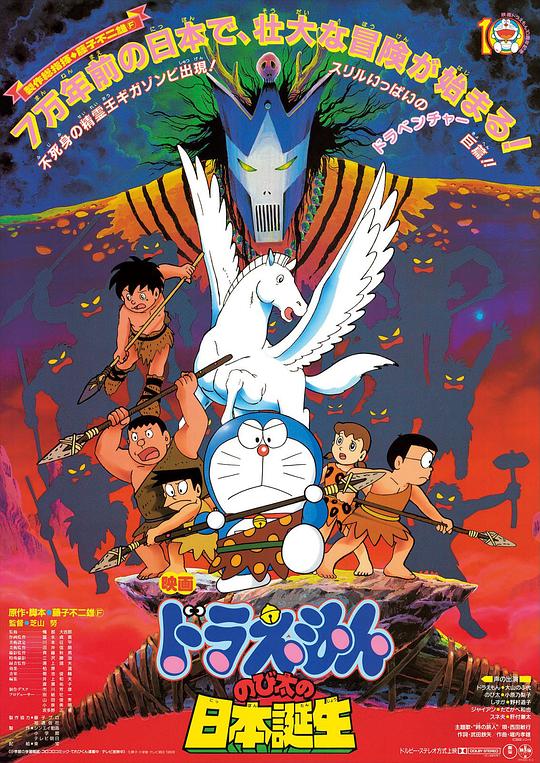 多啦a梦电影国语版,多啦a梦电影国语版高清在线观看