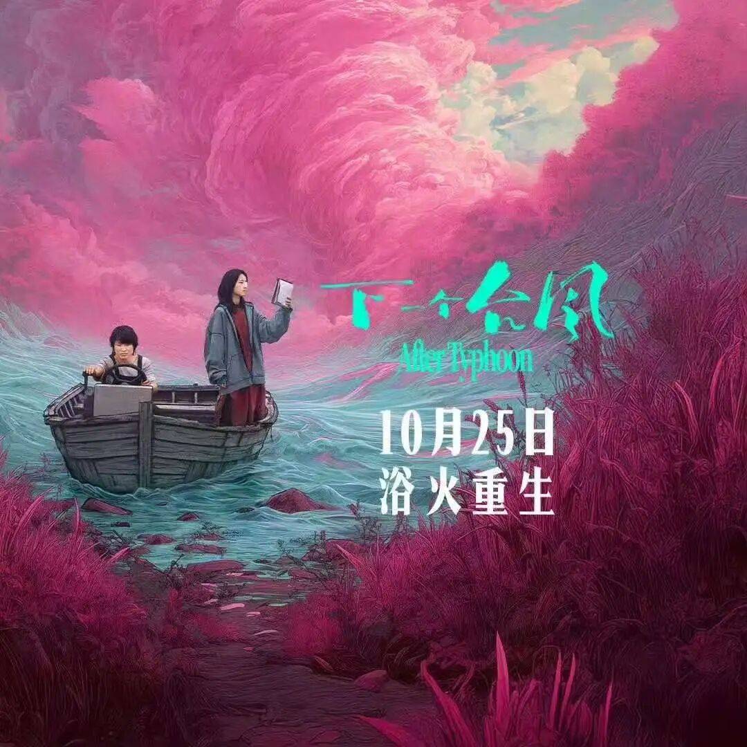 台风电影,台风电影有哪些灾难片