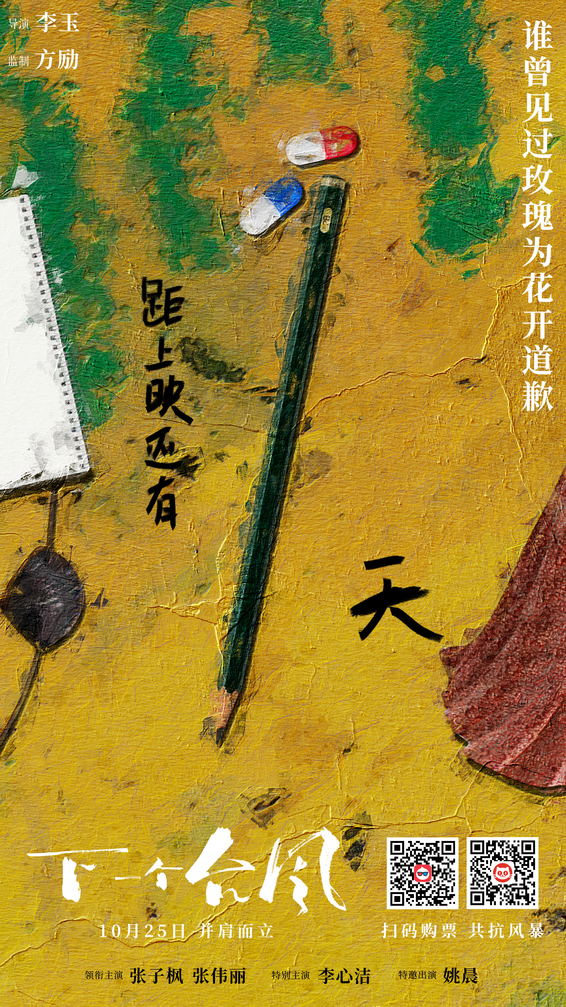 台风电影,台风电影有哪些灾难片