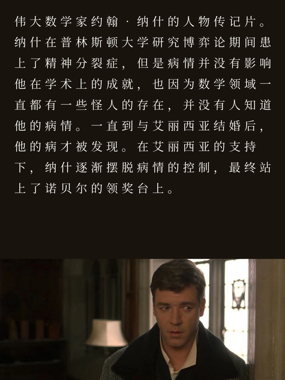 美丽心灵电影在线观看,美丽心灵电影在线观看高清免费
