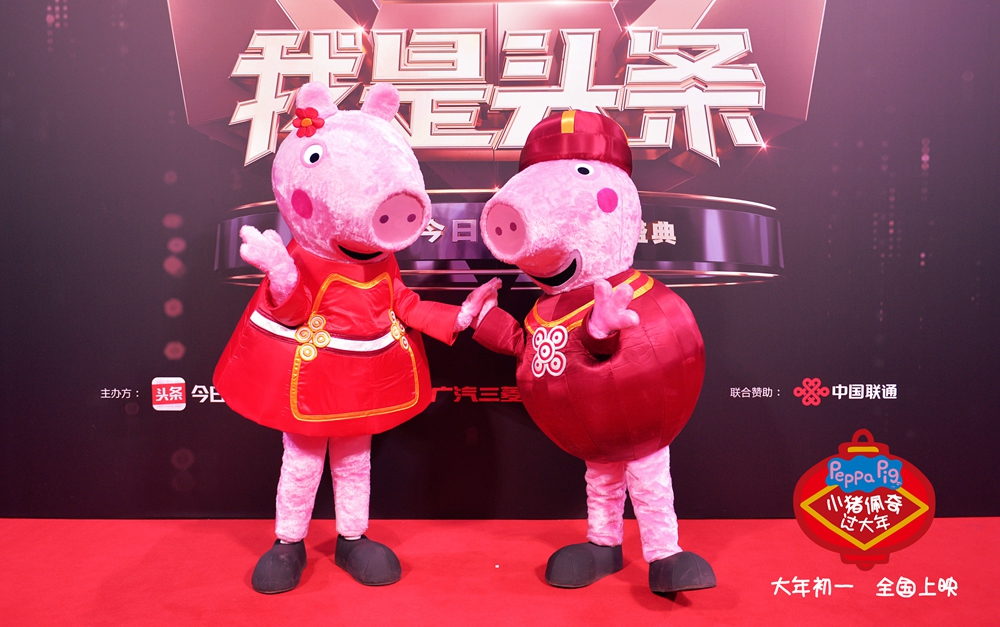 小猪佩奇过大年电影,小猪佩奇过大年电影和爱情公寓一样豆瓣评分