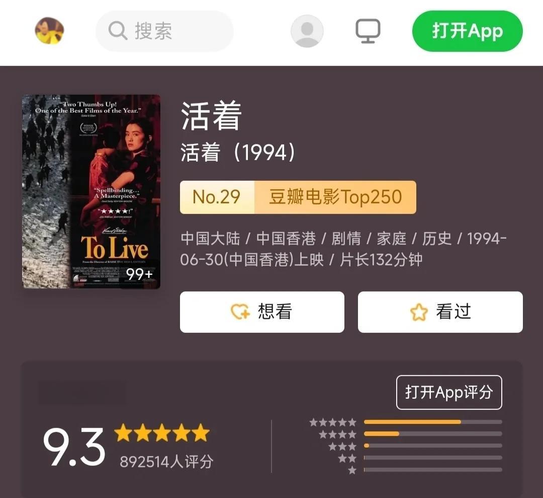 电影《活着》免费观看,电影活着免费观看葛优版