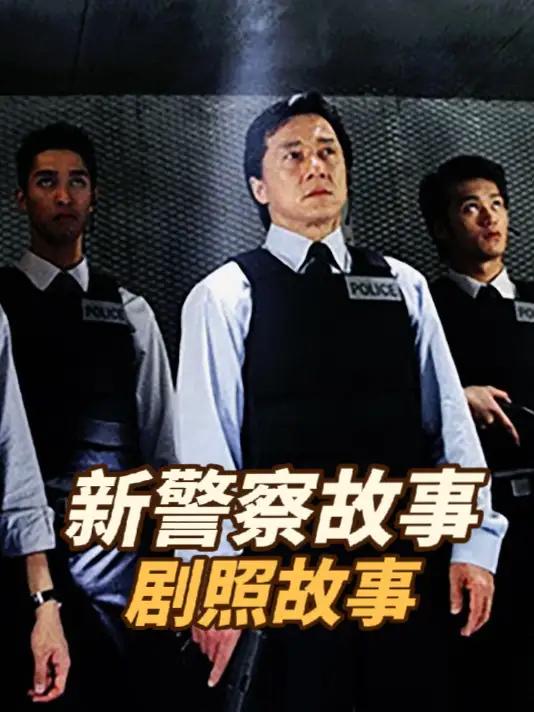 新员工电影,新员工电影演员表
