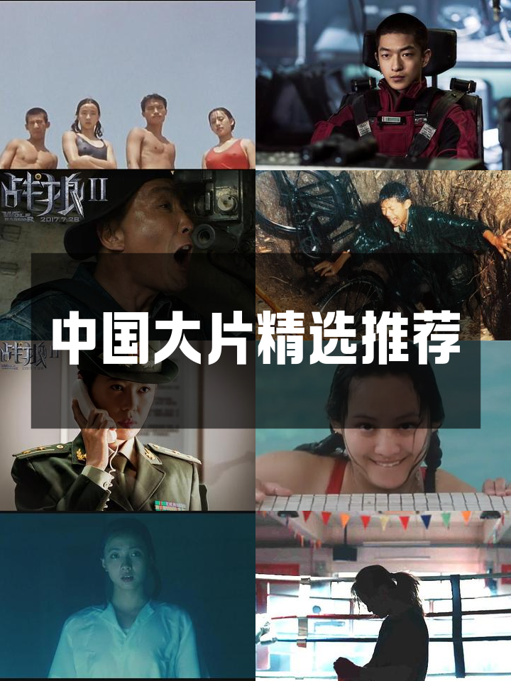 大片电影在线观看,电影在线观看排行榜