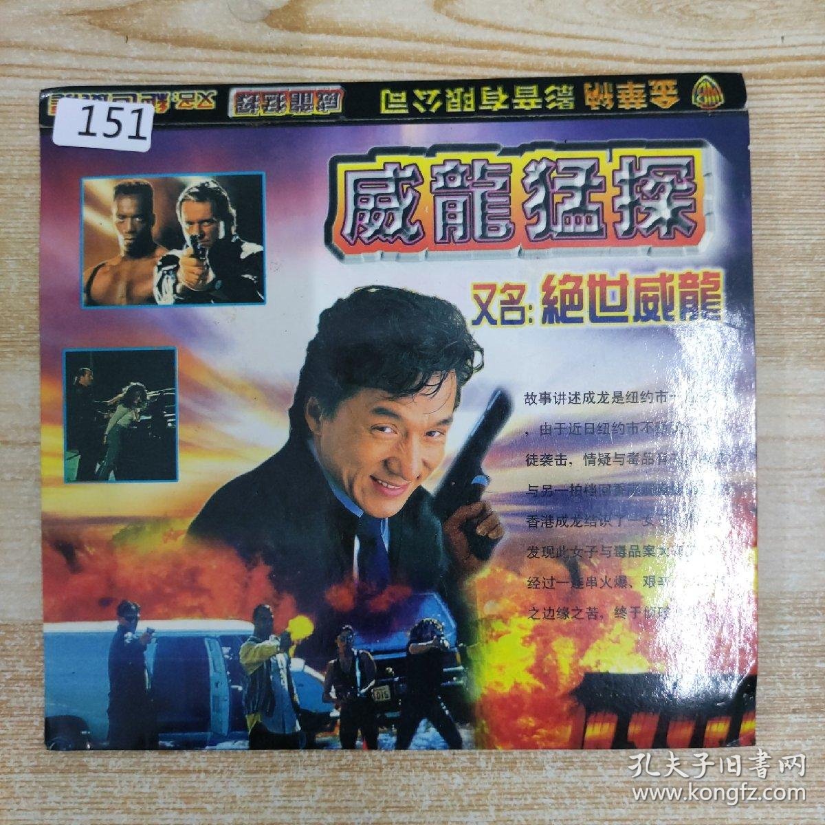 猛龙电影,猛龙电影国语在线看完整版