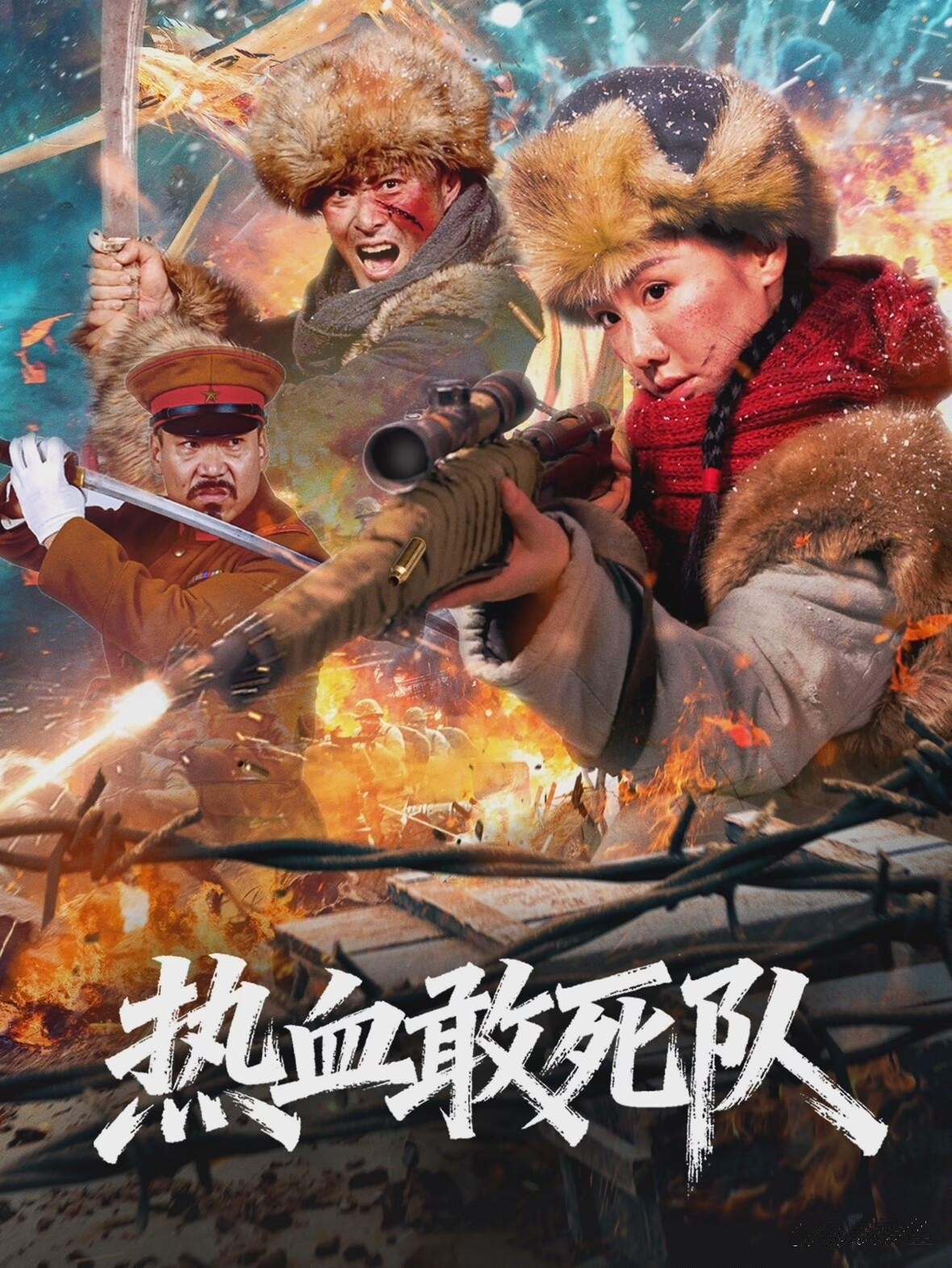 敢死队电影国语版,敢死队1国语免费观看高清完整版