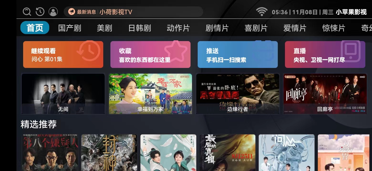 在线看电影网,在线电影网站怎么没了