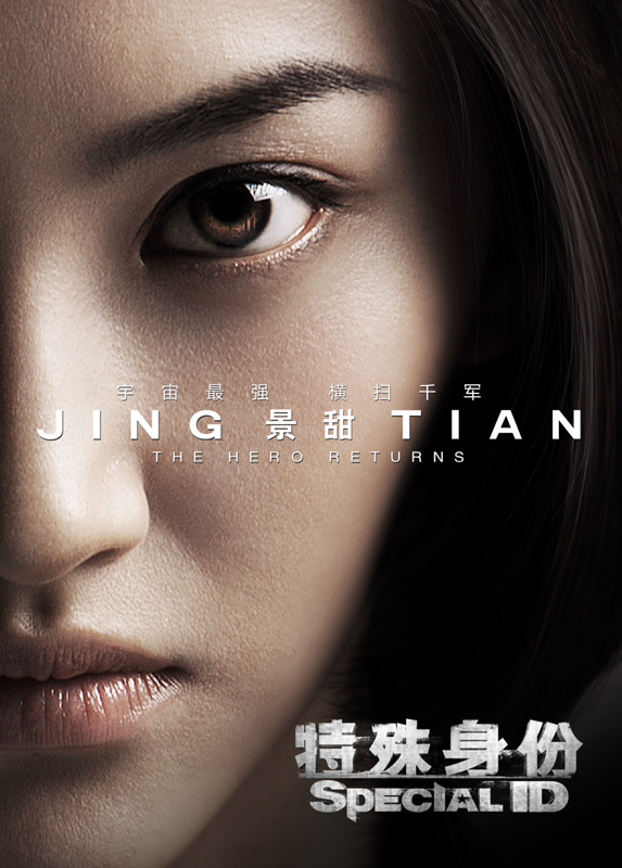 特殊身份电影完整版,特殊身份电影完整版在线看