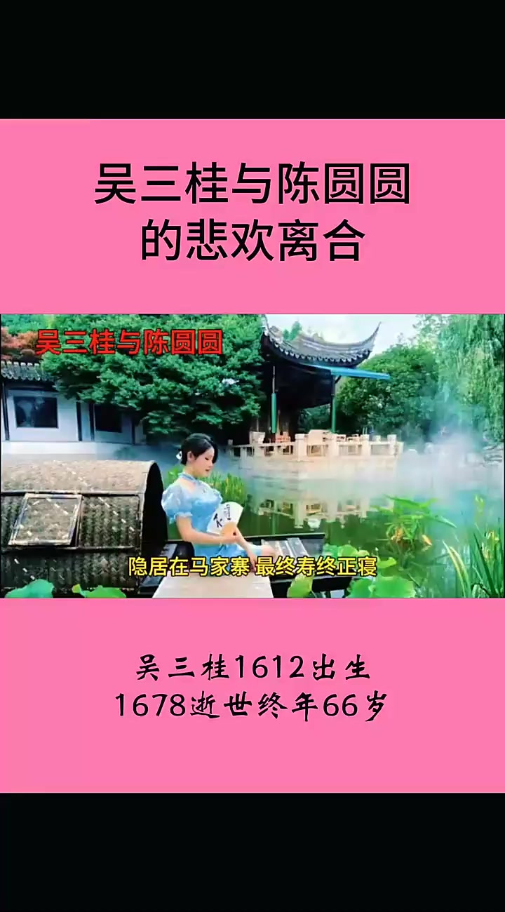 陈圆圆电影,四大名妃陈圆圆电影