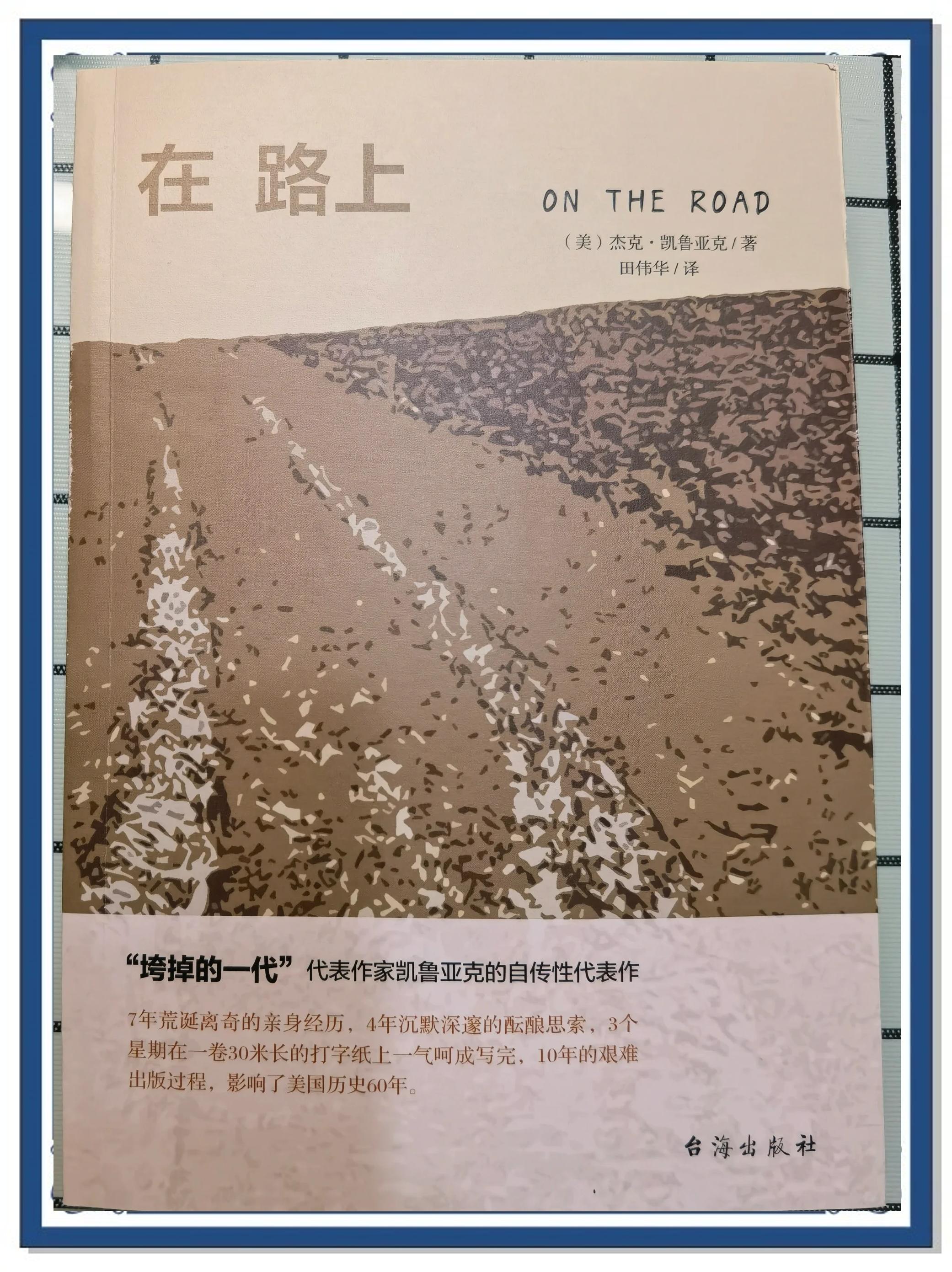 在路上电影,在路上电影克莉丝汀斯图尔特
