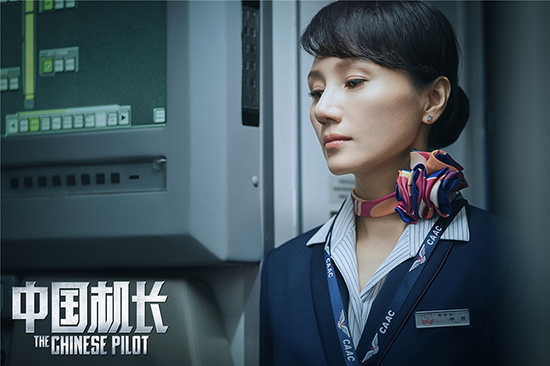 中国机长电影完整版,中国机长 电影完整版