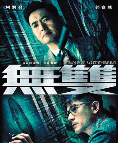无双电影,无双电影剧情