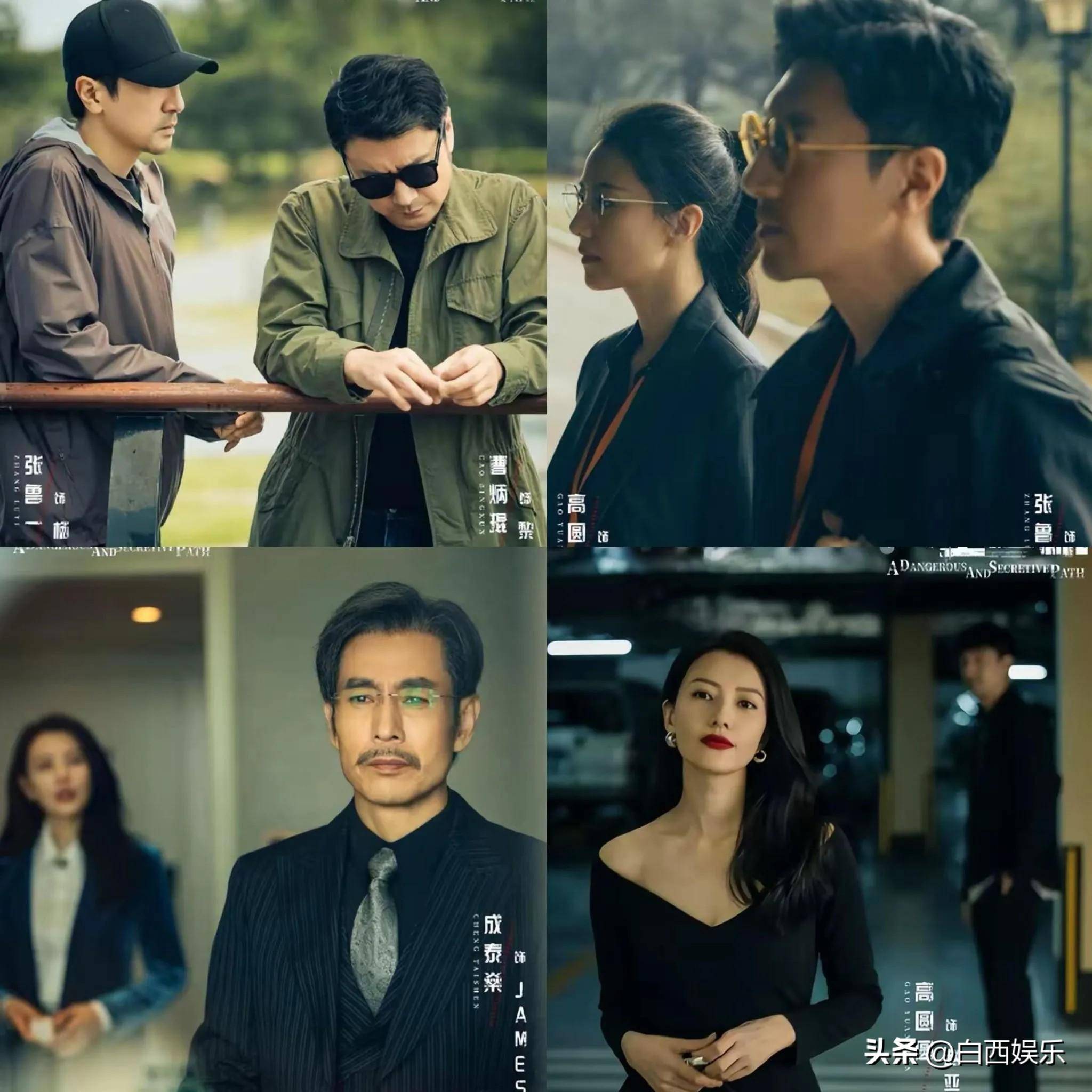 电影谍海风云,电影谍海风云结局