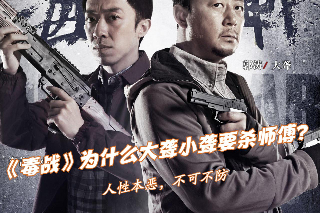 电影毒战在线观看,电影毒战在线观看未删减