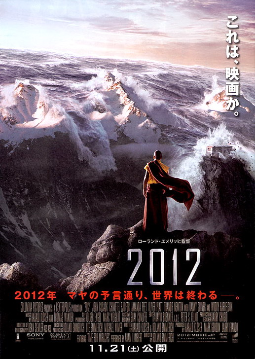 2012电影完整版,同意2012电影完整版