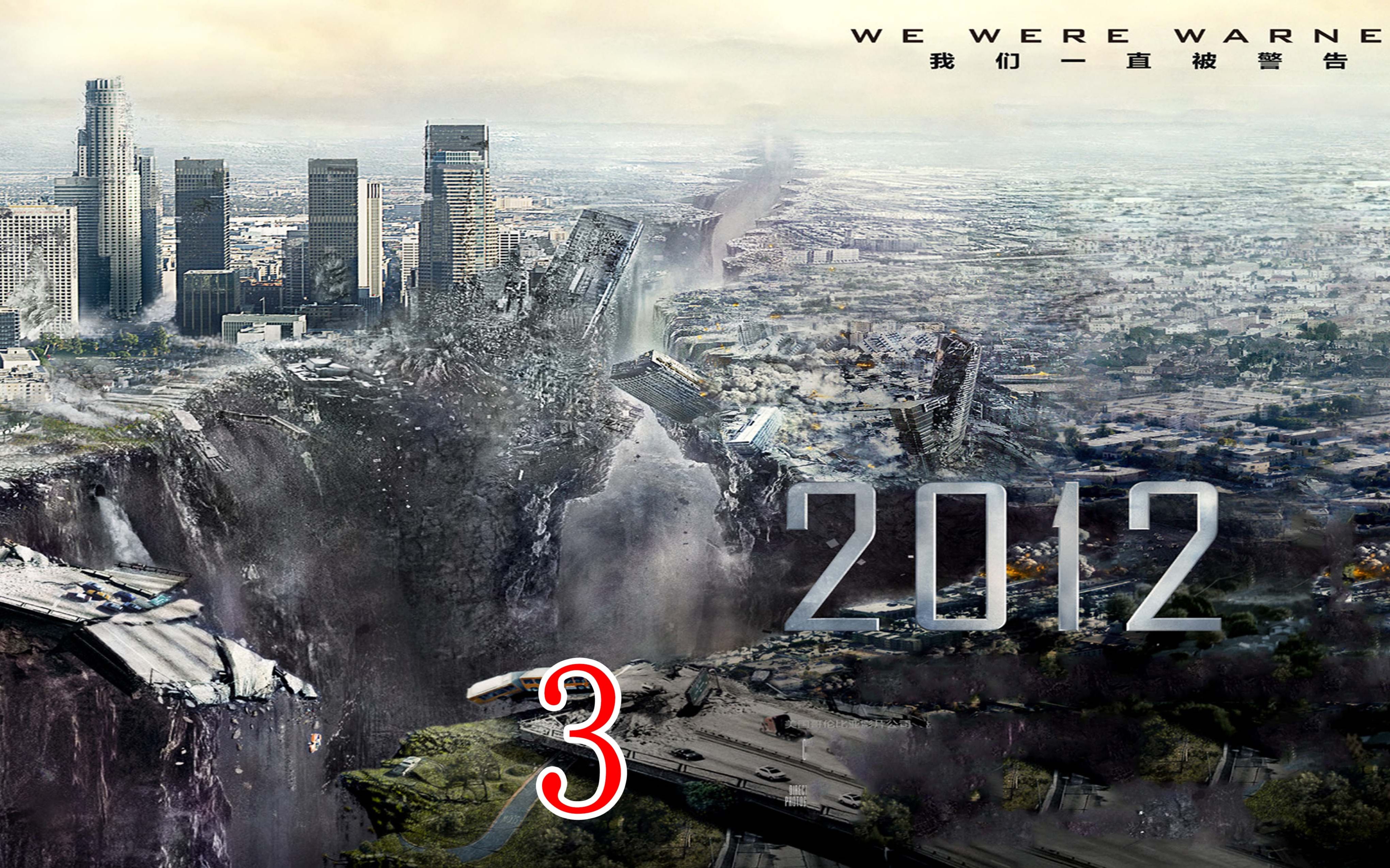 2012电影完整版,同意2012电影完整版
