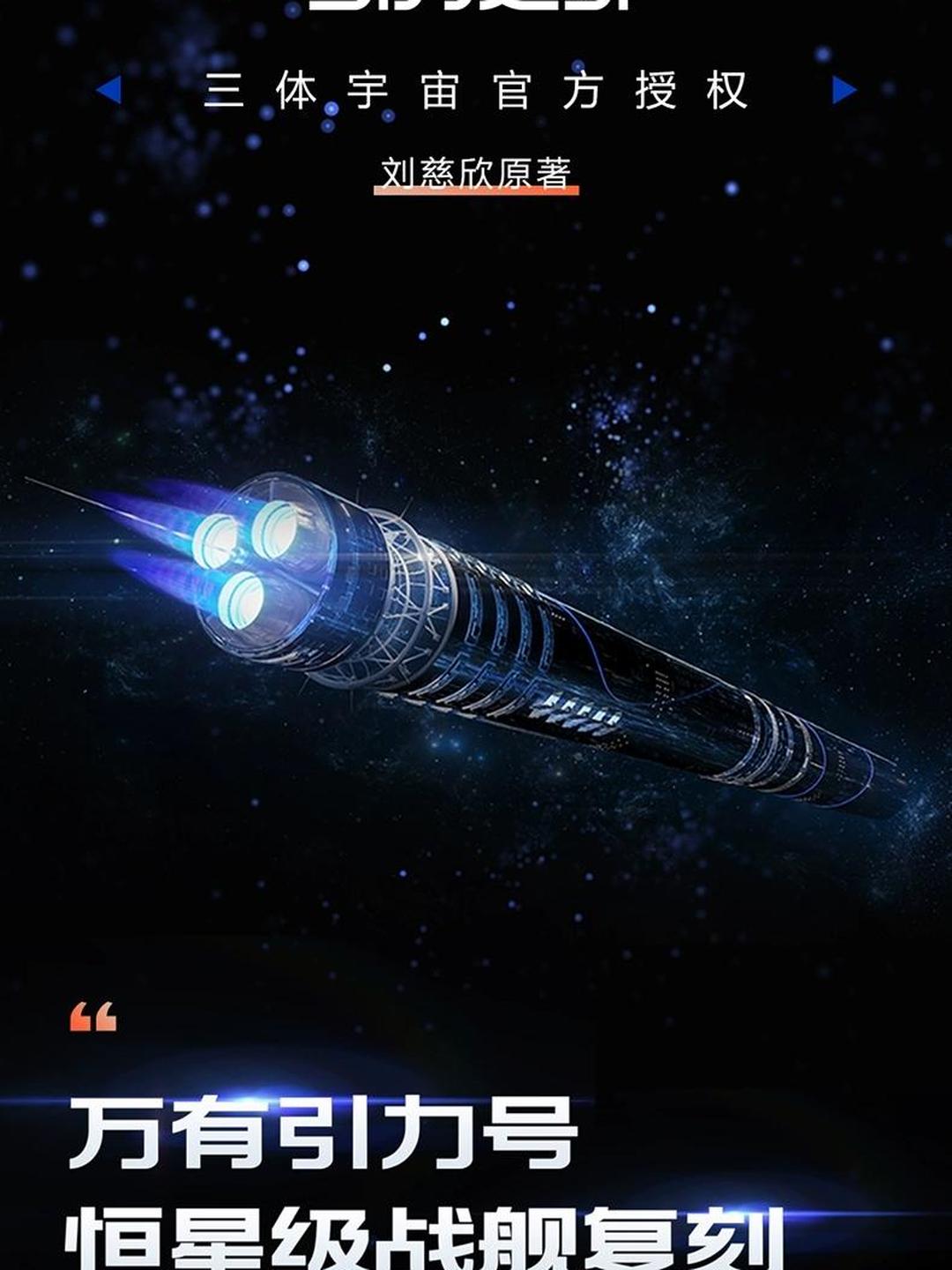 万有引力电影下载,万有引力 1080p 下载
