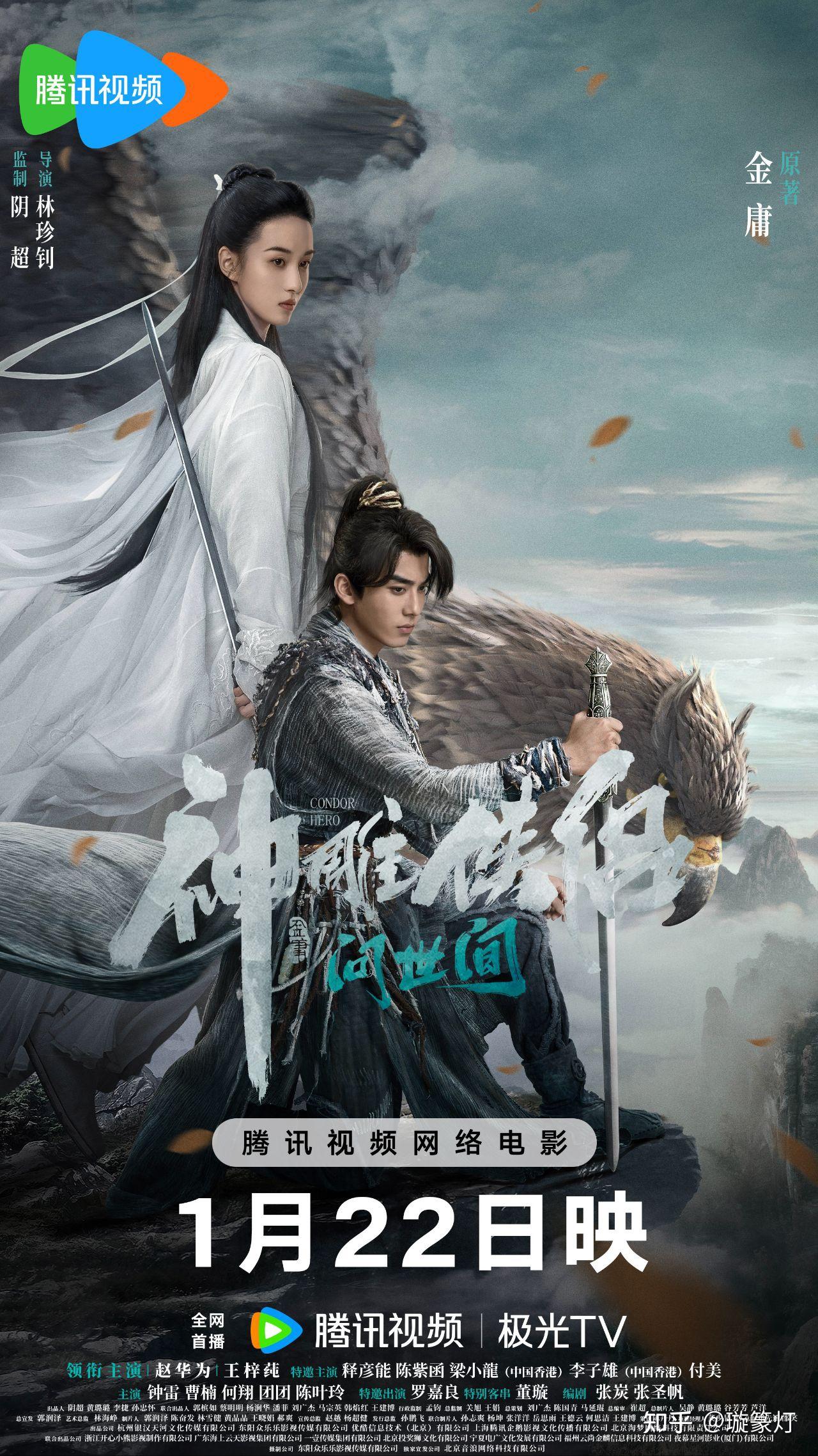 电影神雕侠侣,电影神雕侠侣2 电影神雕侠侣,电影神雕侠侣2