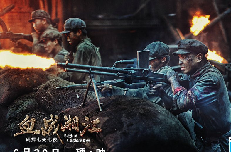 血战到底电影,血战到底电影在线观看完整版