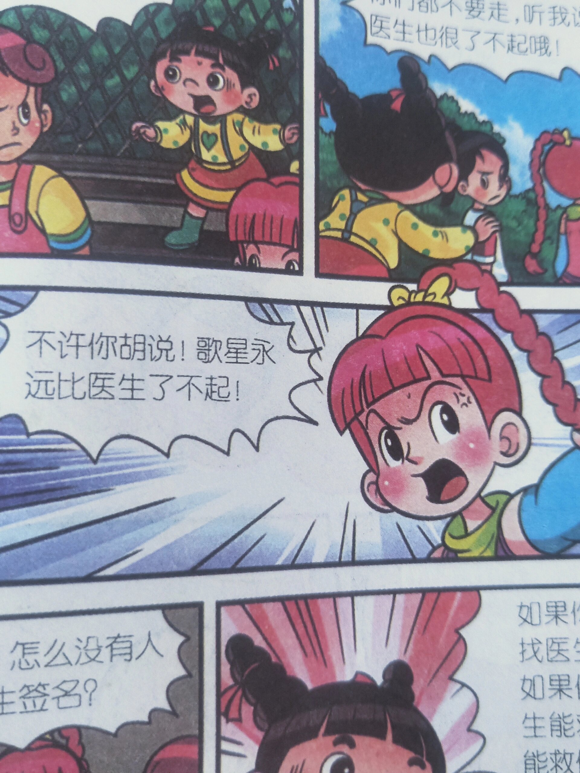 淘气包马小跳电影,淘气包马小跳电影合集