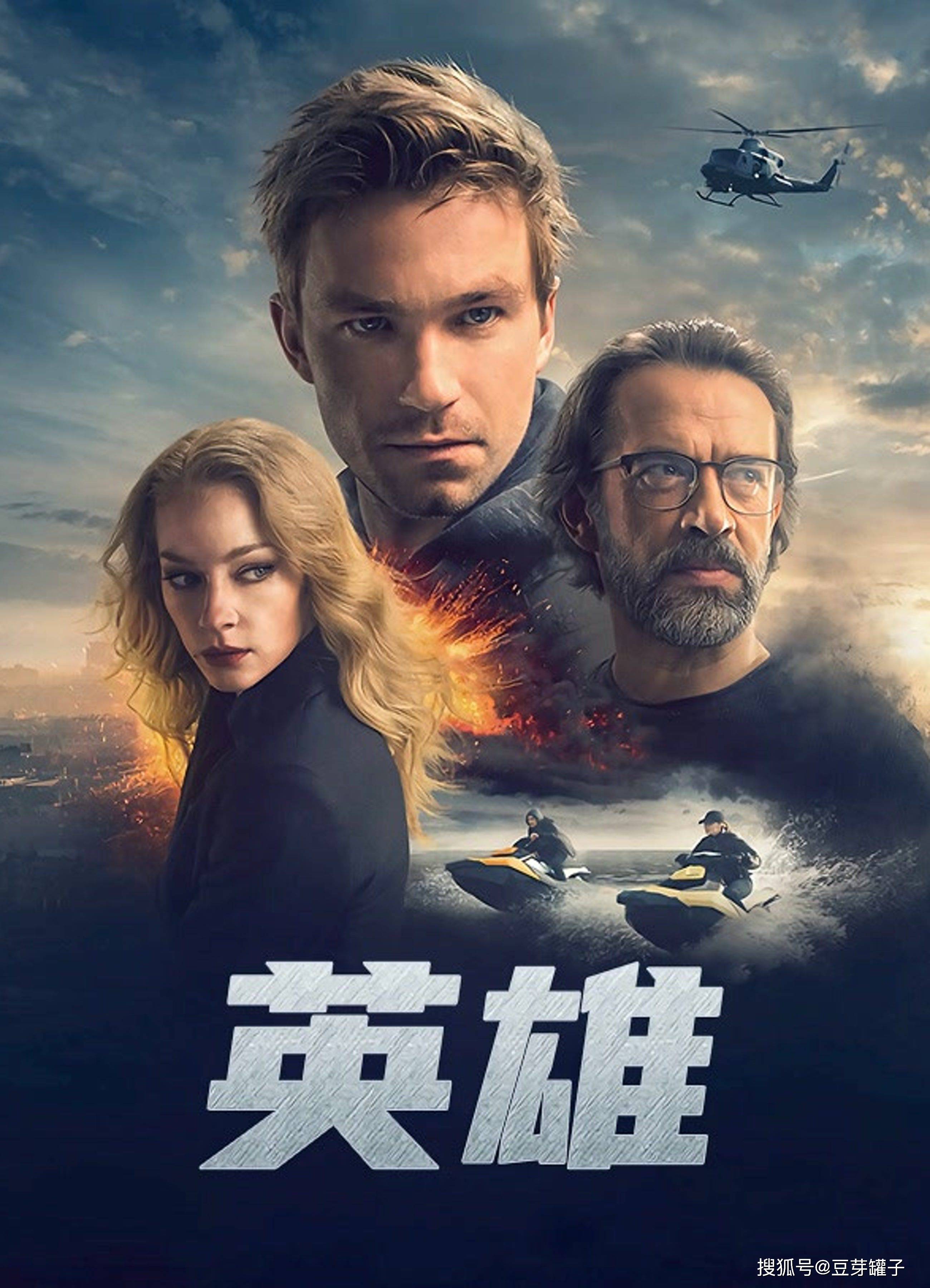 电影英雄下载,电影英雄下载 mp4