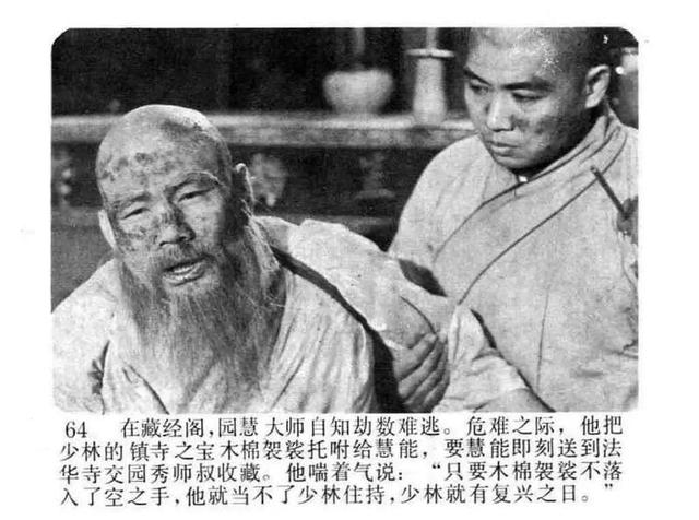 电影木棉袈裟,电影木棉袈裟拍摄于哪一年