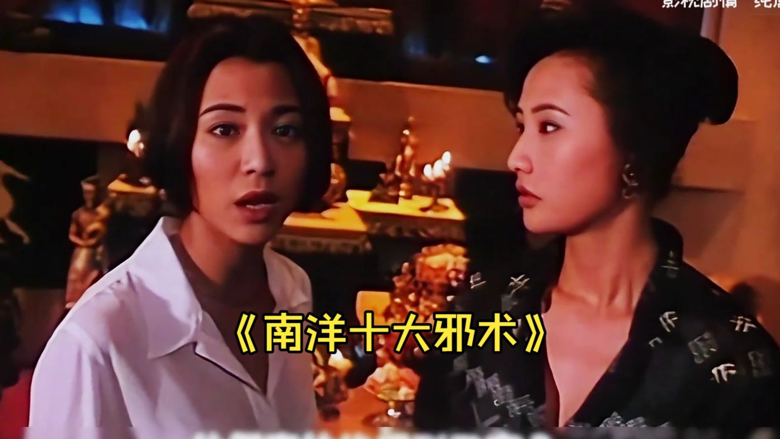降头电影,降头电影在线播放