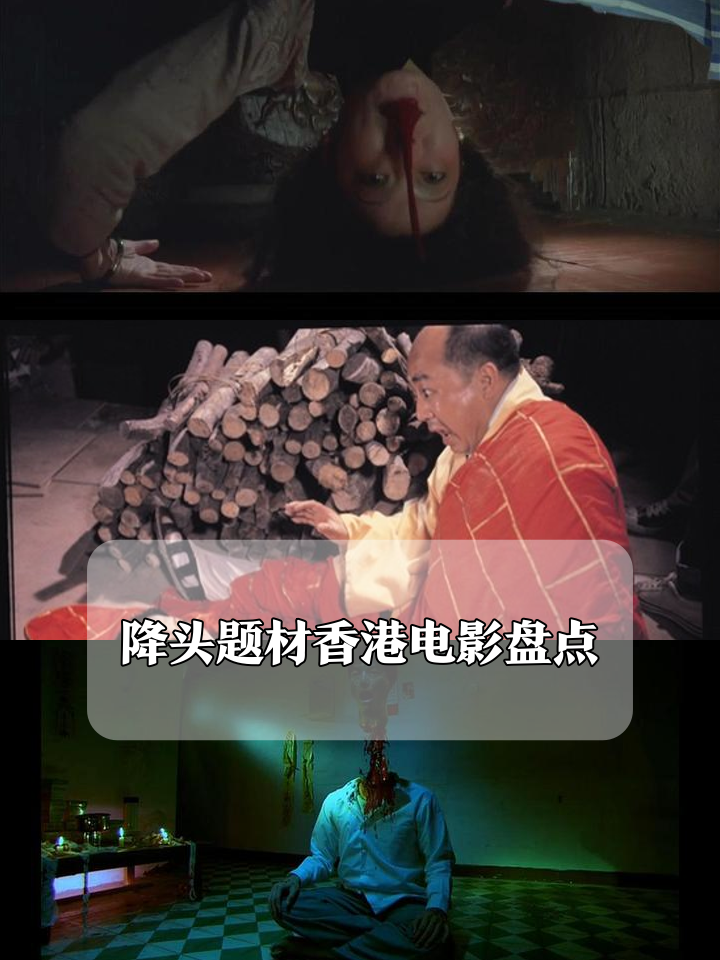 头七电影,头七电影解说