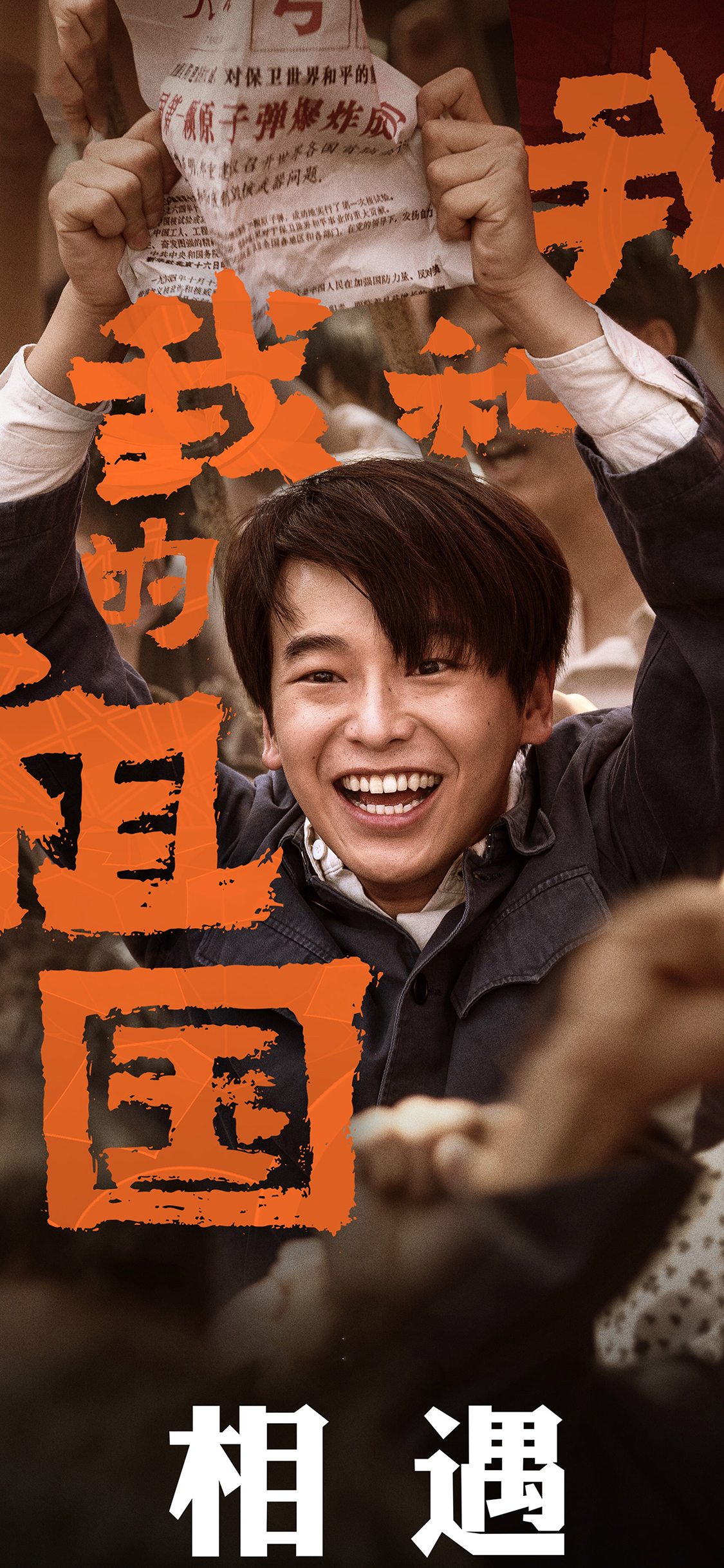 我和我的祖国电影完整版,我和我的祖国 电影完整版 我和我的祖国电影完整版,我和我的祖国 电影完整版