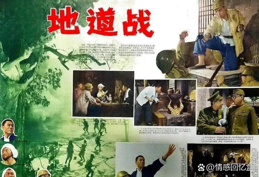 地道战电影播放,地道战完整版老电影 地道战电影播放,地道战完整版老电影