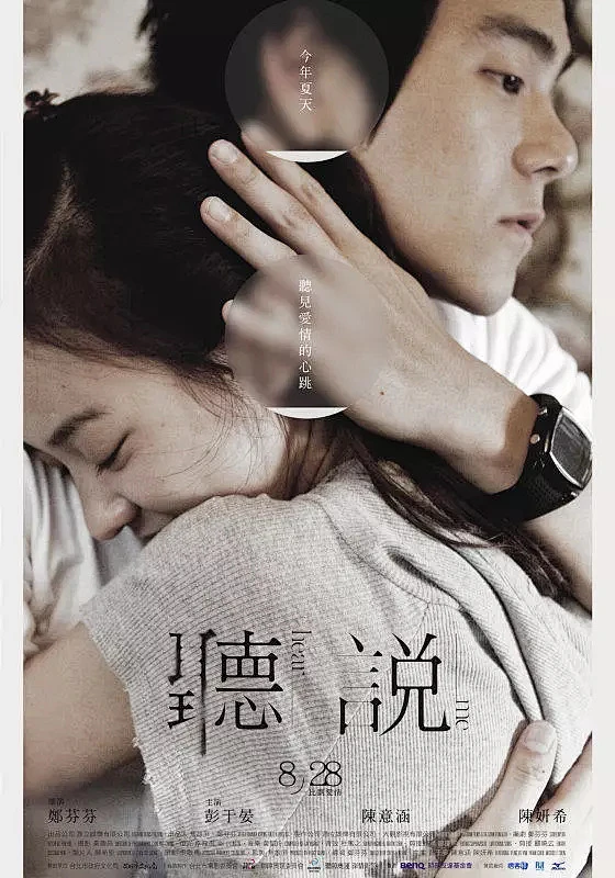听说电影,听说电影壁纸