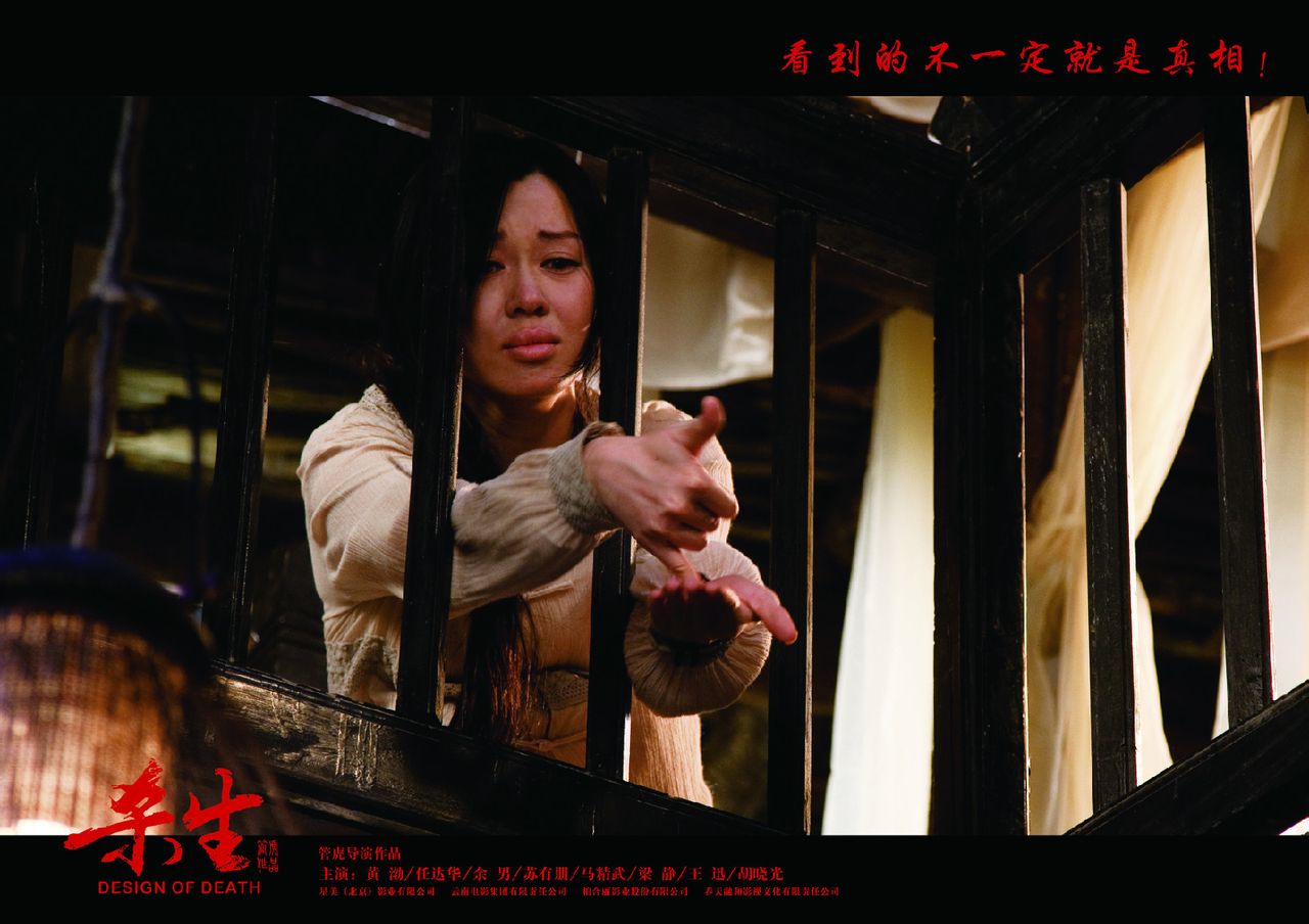 电影杀生在线观看,电影杀生在线观看