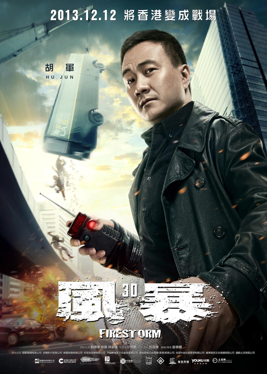 风暴电影高清完整版,风暴电影高清完整版在线播放