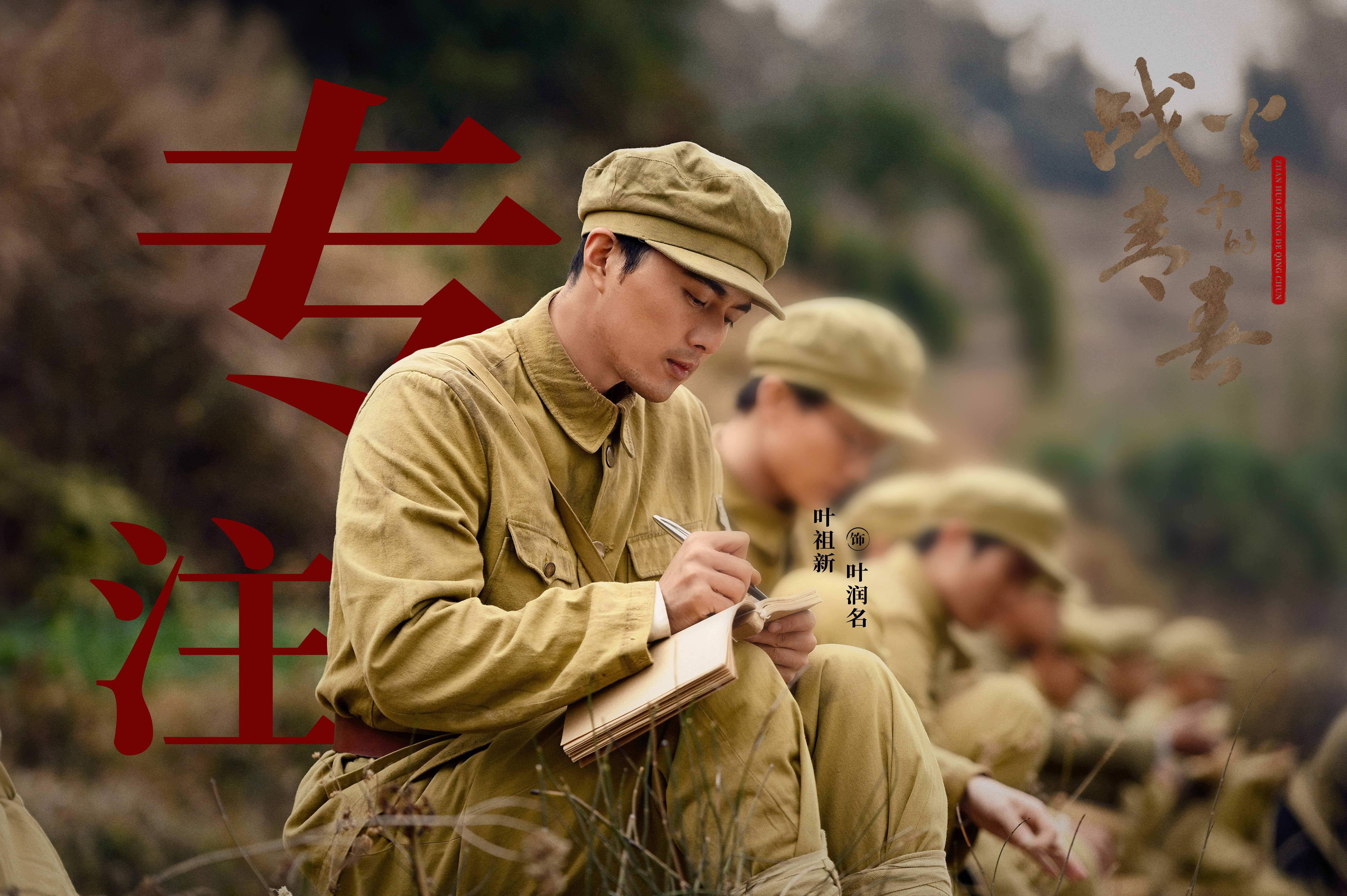 热血青春电影,电影热血青春在线播放