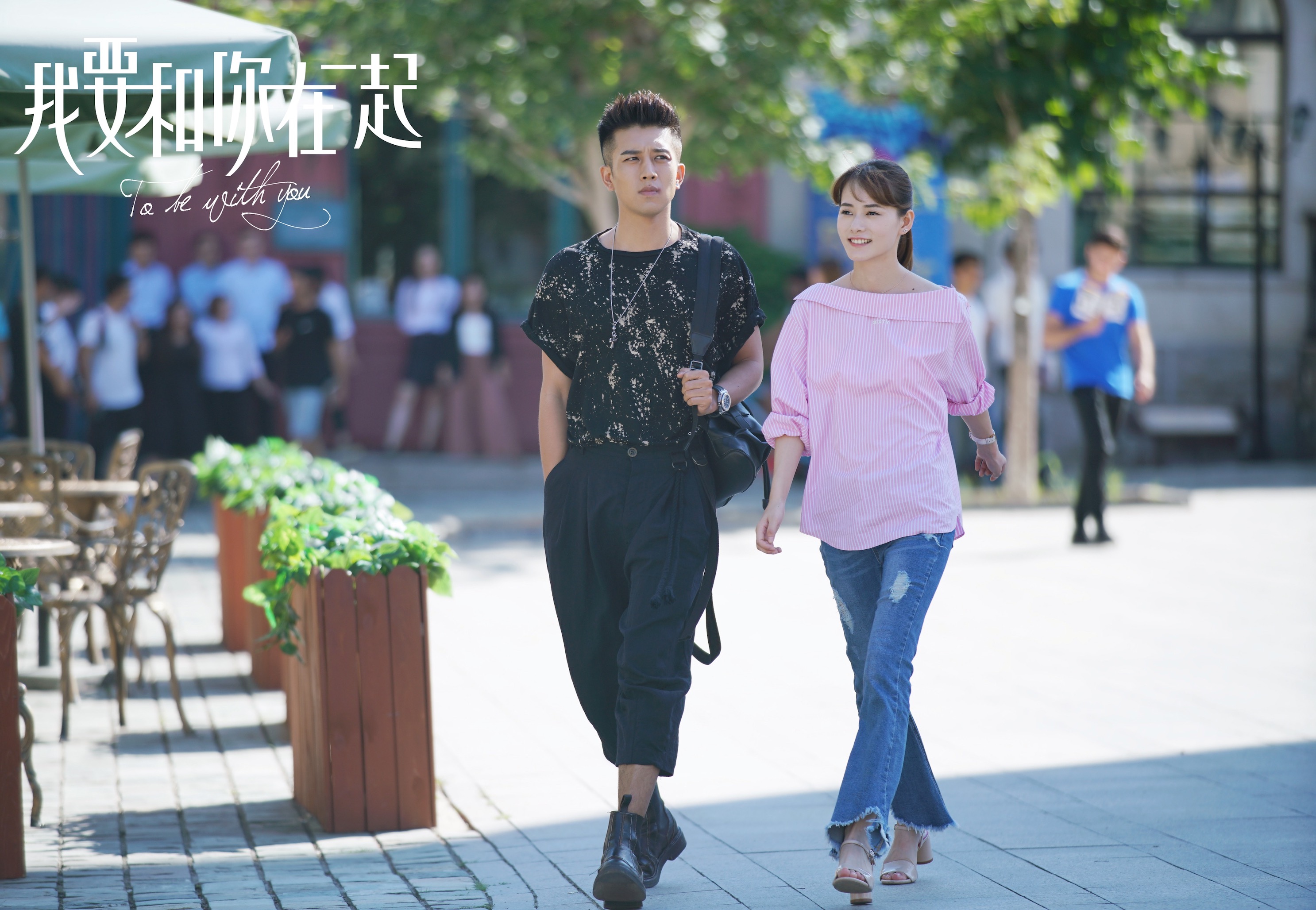 和你在一起电影,和你在一起电影免费观看完整版