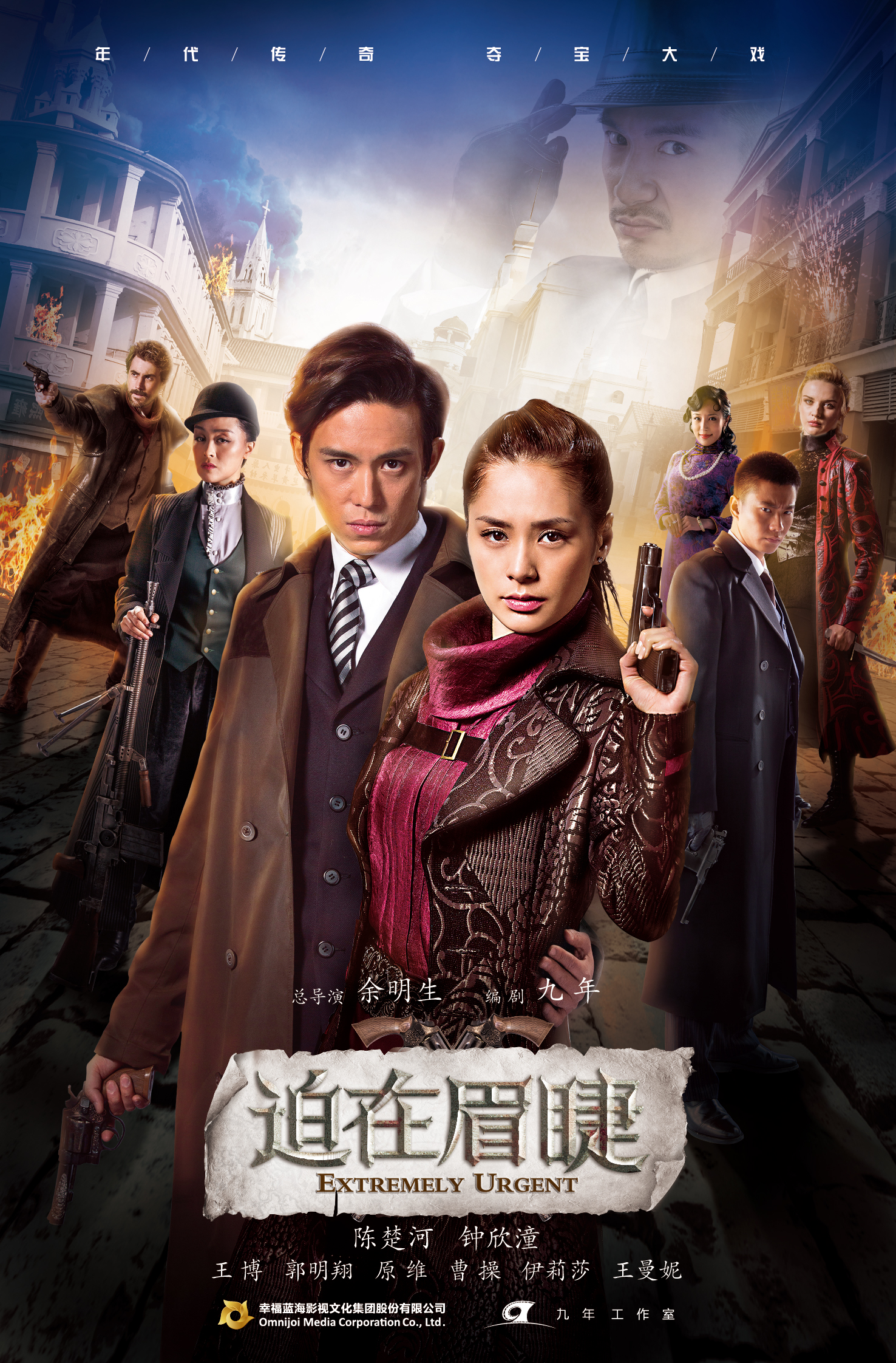 小时代3:刺金时代电影,小时代3刺金时代电影免费观看