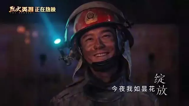 烈火英雄电影在线观看,烈火英雄电影手机在线观看 烈火英雄电影在线观看,烈火英雄电影手机在线观看