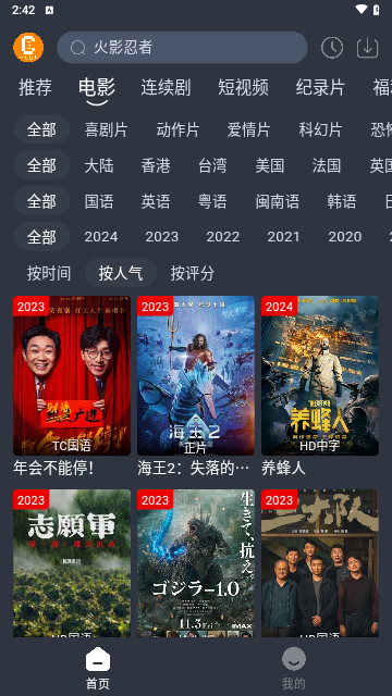 最新电影免费观看的网站,最新电影免费观看的网站在