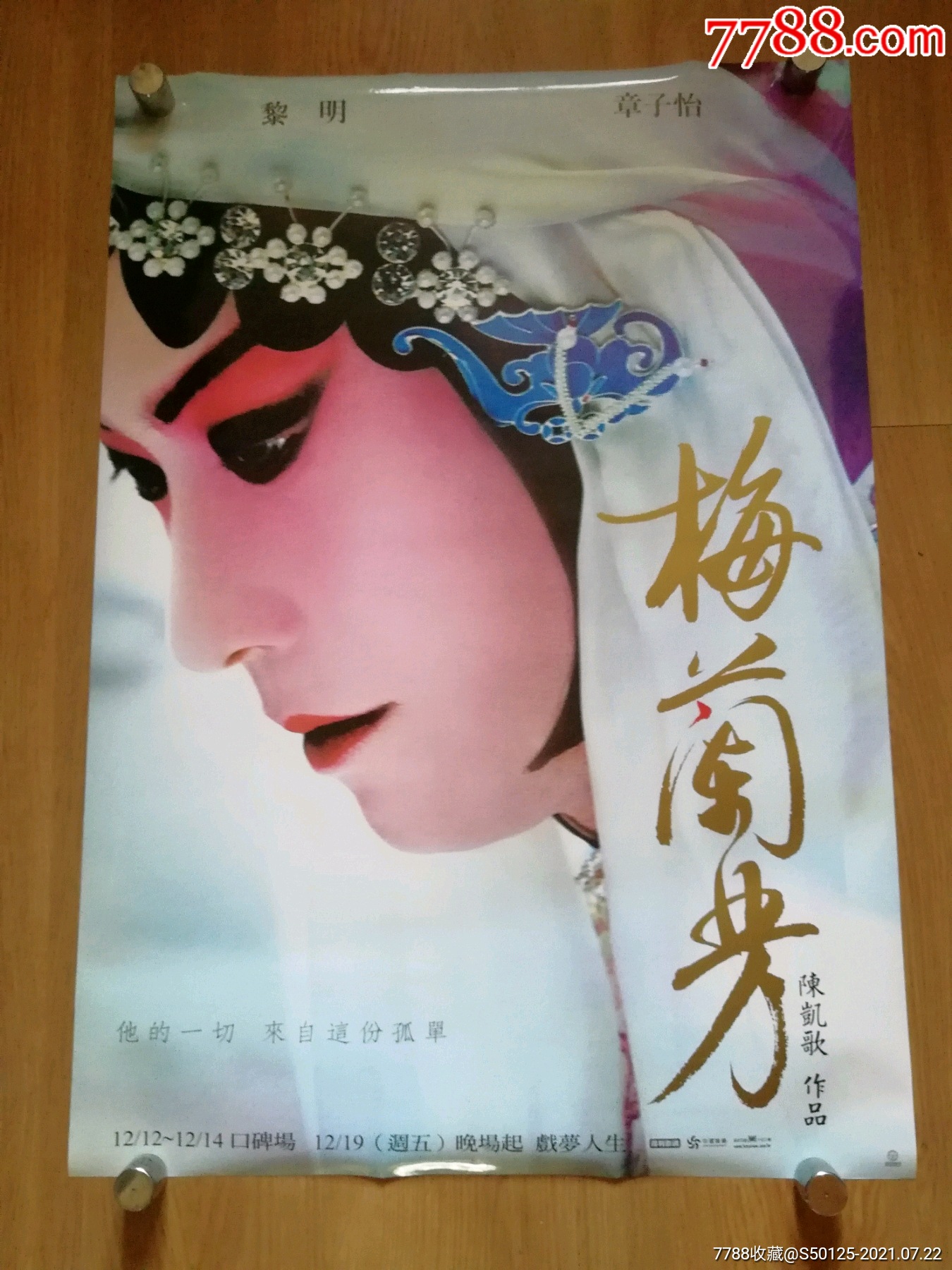 梅兰芳电影,梅兰芳电影百度百科 梅兰芳电影,梅兰芳电影百度百科