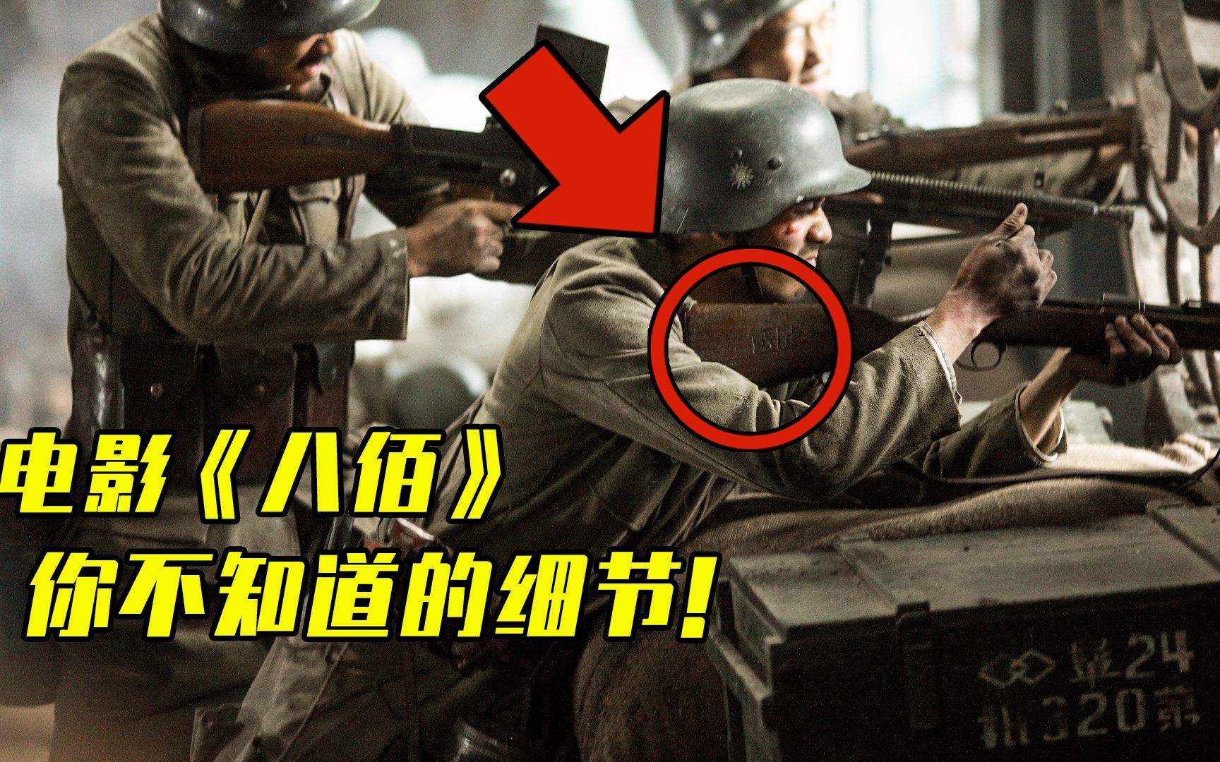 八佰电影在线高清免费,八佰电影免费超清在线观看