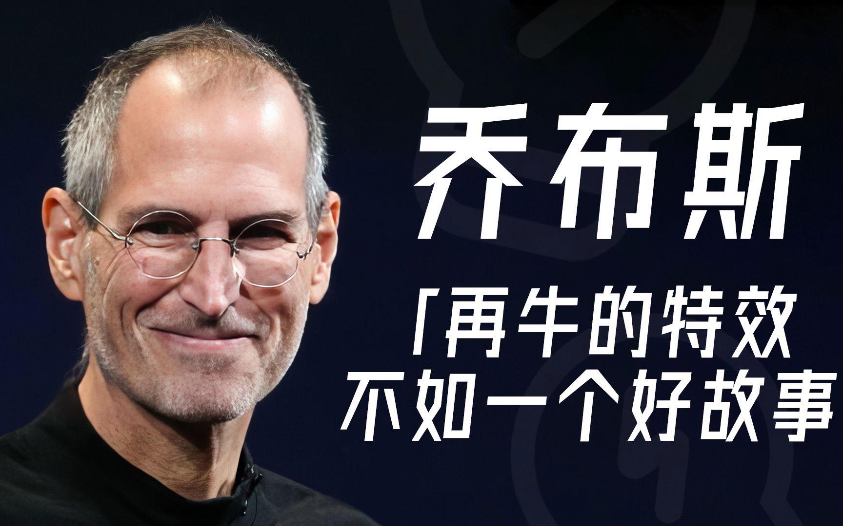 乔布斯电影下载,乔布斯电影下载百度网盘