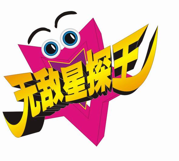 星探电影,星探电影百度百科
