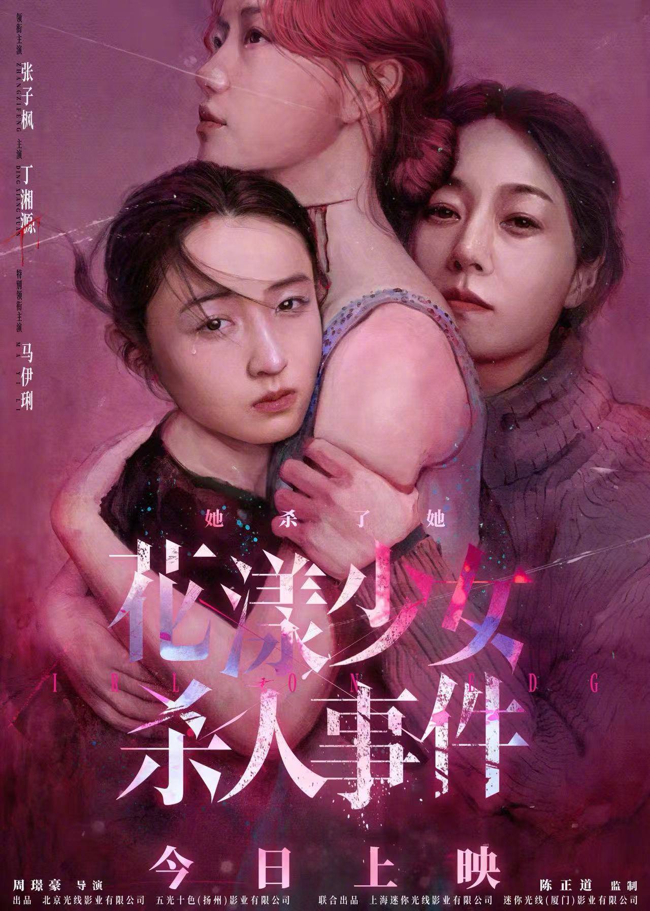电影少女,电影少女情怀总是诗