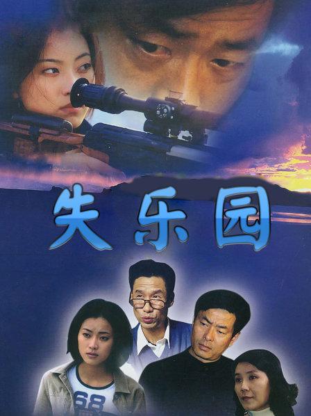 失乐园电影完整版,失乐园电影完整版多长时间